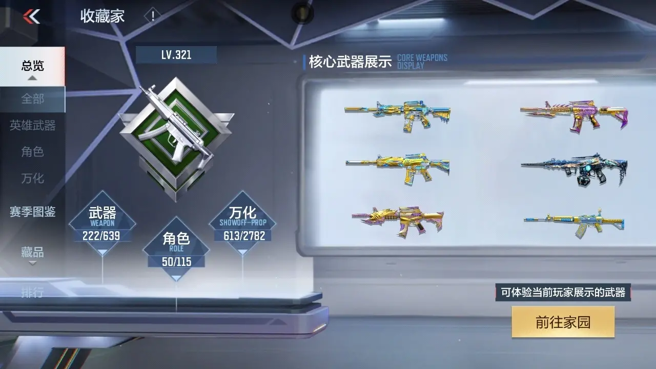 BZ602383 【602383】万化数量：613