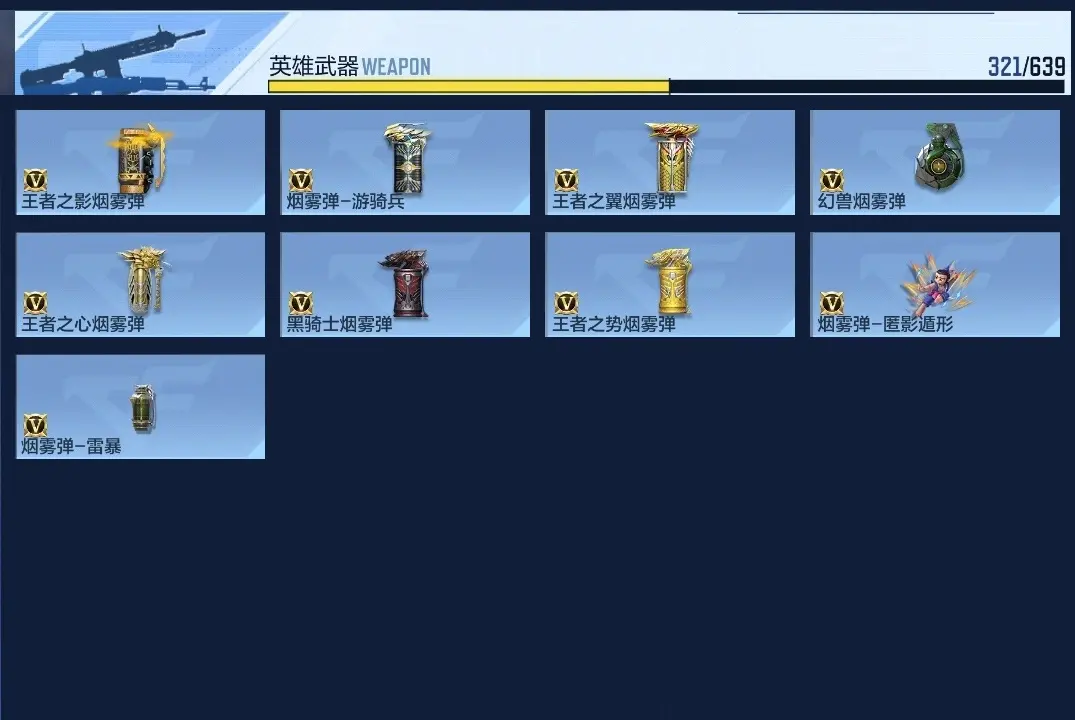BZ602420 【602420】万化数量：489