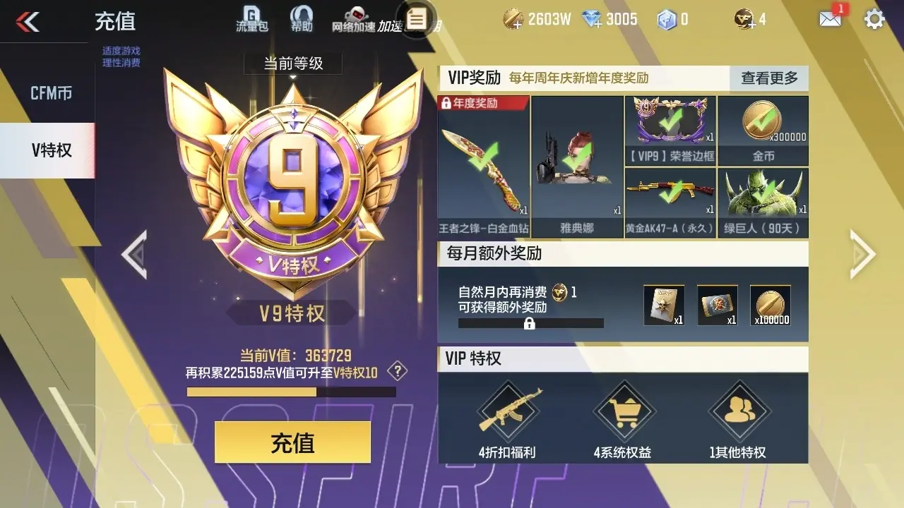 BZ602391 【602391】万化数量：469
