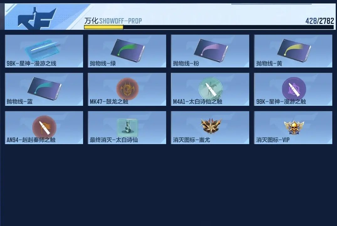BZ602408 【602408】万化数量：428