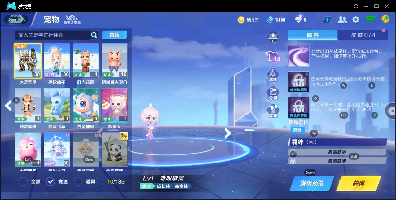 FCSZJY33116QQ飞车手游账号详情图16 FCSZJY33116QQ飞车手游账号详情图16