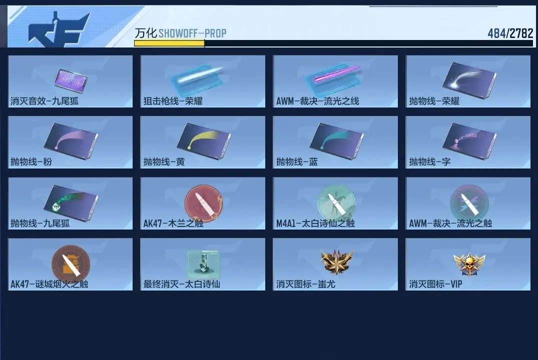 BZ602392 【602392】万化数量：484