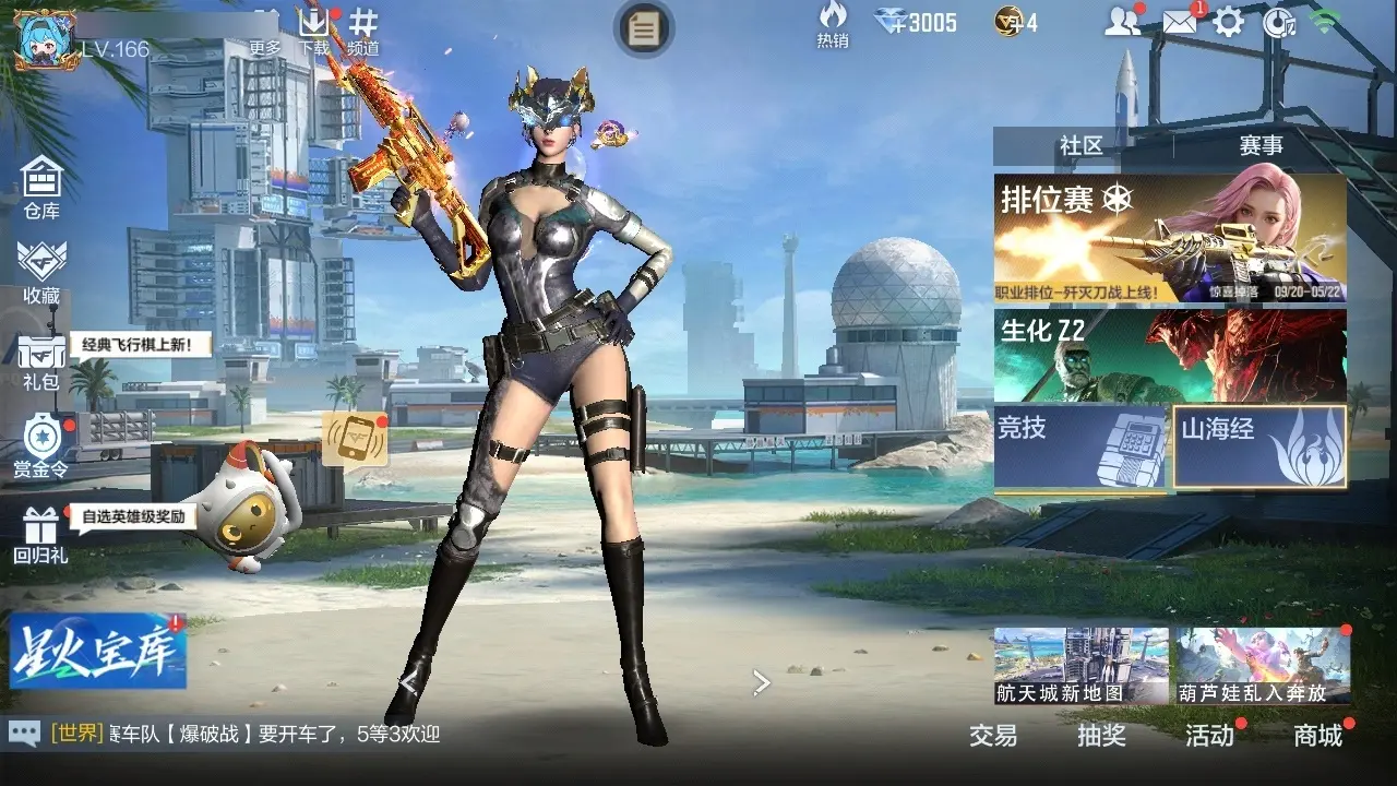 穿越火线:枪战王者账号安卓QQBZ602391 【602391】万化数量：469