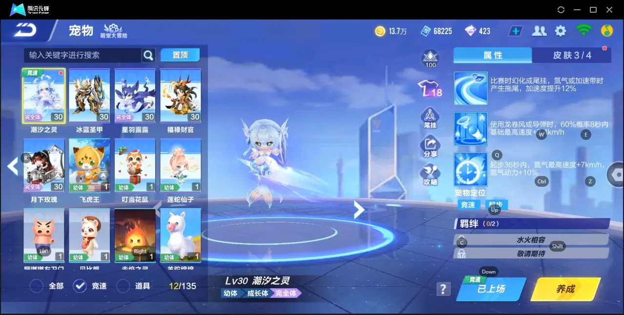FCSZJY33115QQ飞车手游账号详情图14