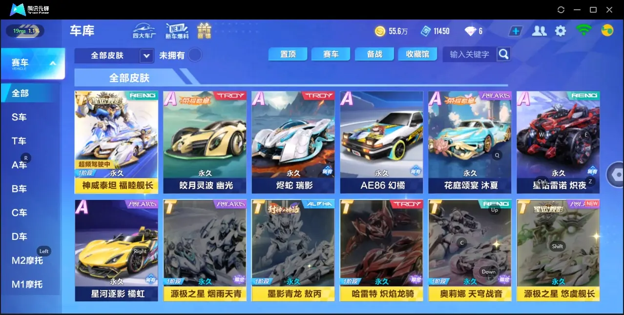 FCSZJY33116QQ飞车手游账号详情图11 FCSZJY33116QQ飞车手游账号详情图11