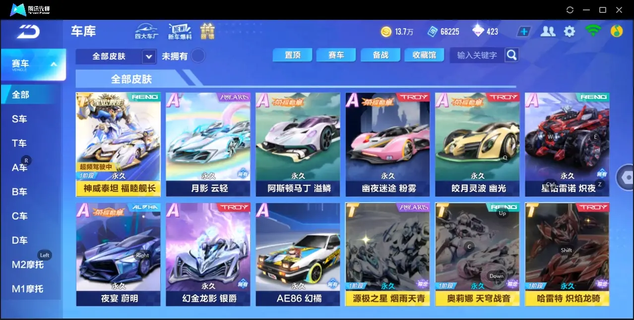 FCSZJY33115QQ飞车手游账号详情图8