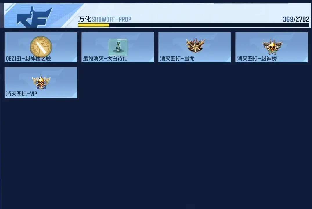 BZ602402 【602402】万化数量：369