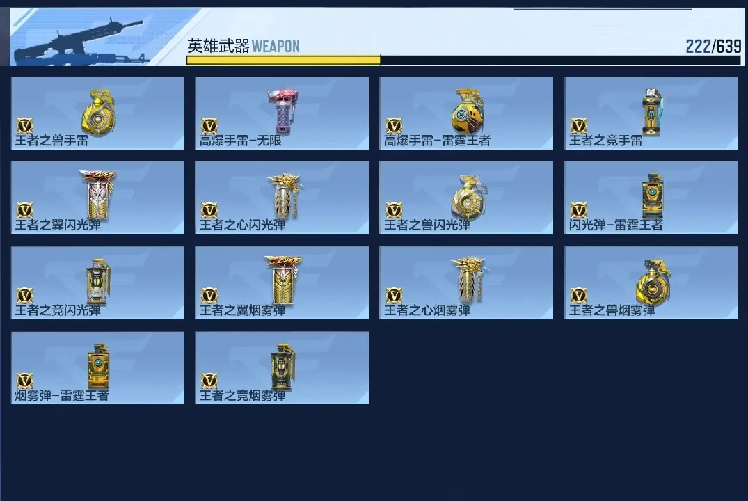 BZ602383 【602383】万化数量：613