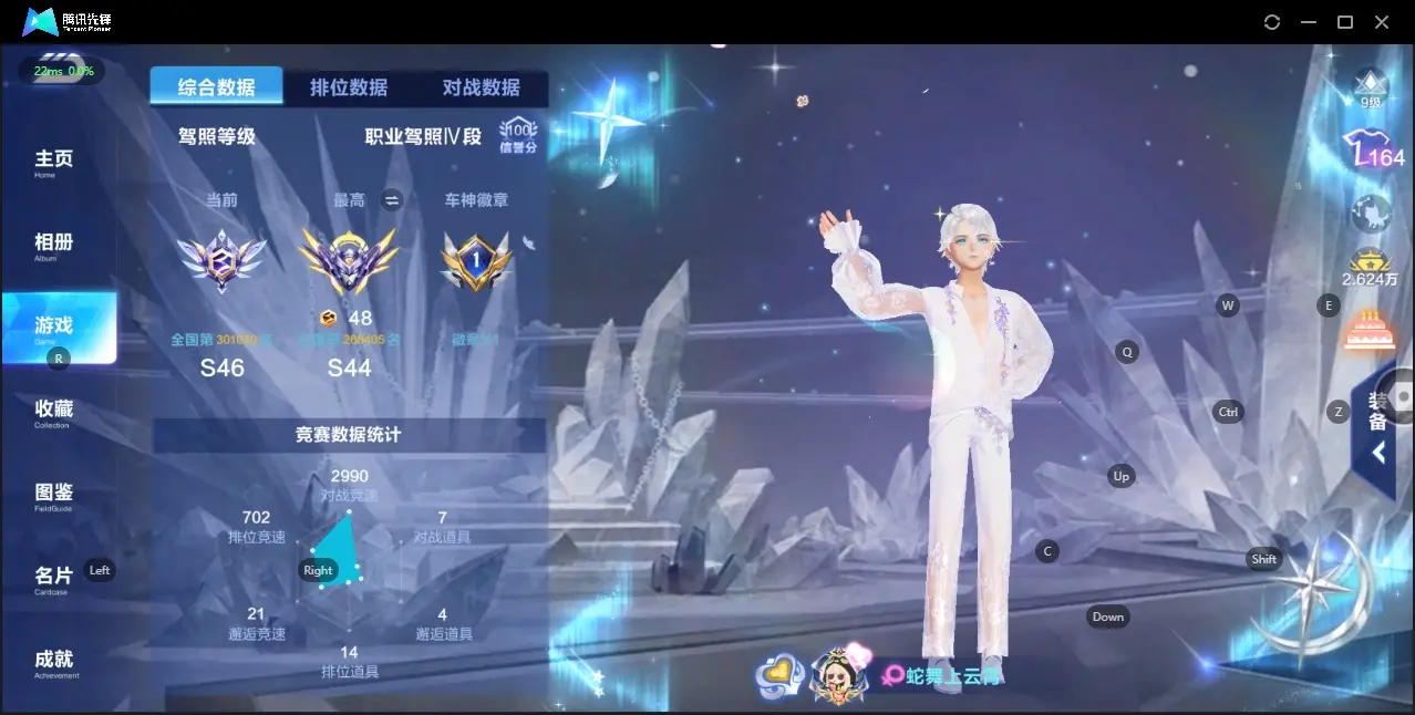 FCSZJY33116QQ飞车手游账号详情图4 FCSZJY33116QQ飞车手游账号详情图4