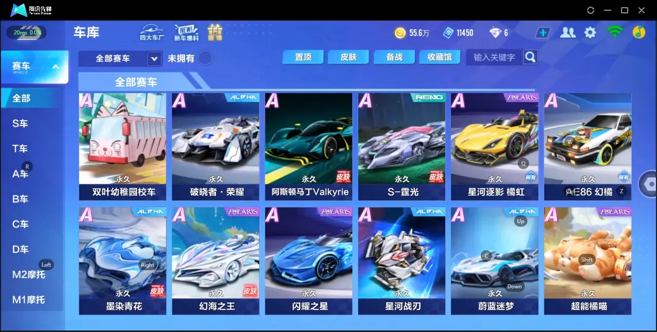 FCSZJY33116QQ飞车手游账号详情图7 FCSZJY33116QQ飞车手游账号详情图7