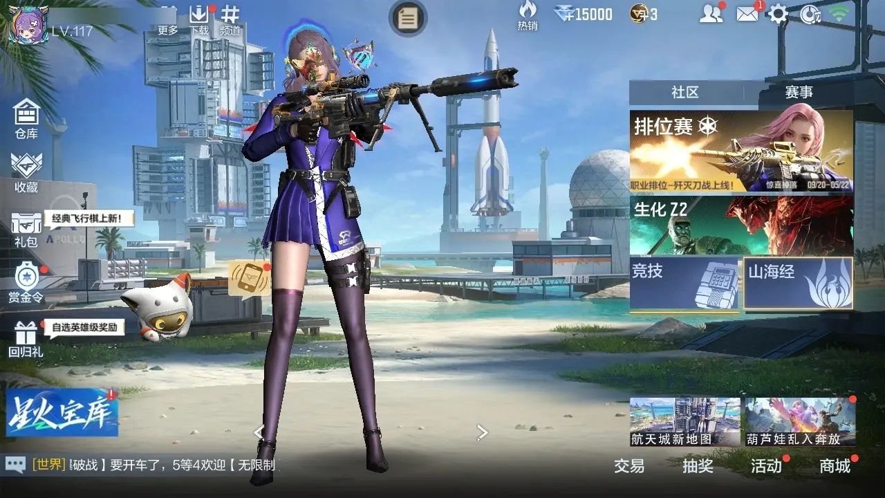 穿越火线:枪战王者账号安卓QQBZ602429 【602429】万化数量：276