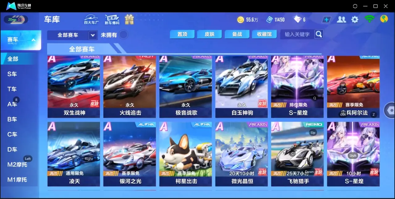 FCSZJY33116QQ飞车手游账号详情图8 FCSZJY33116QQ飞车手游账号详情图8