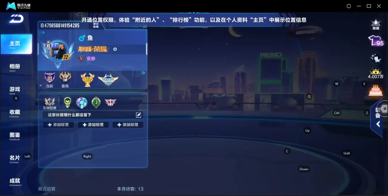 FCSZJY33115QQ飞车手游账号详情图2
