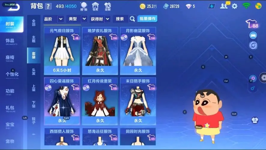 FCSZJY32514QQ飞车手游账号详情图10