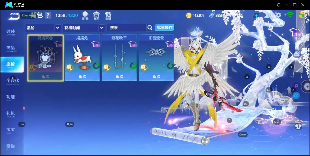 FCSZJY32547QQ飞车手游账号详情图16