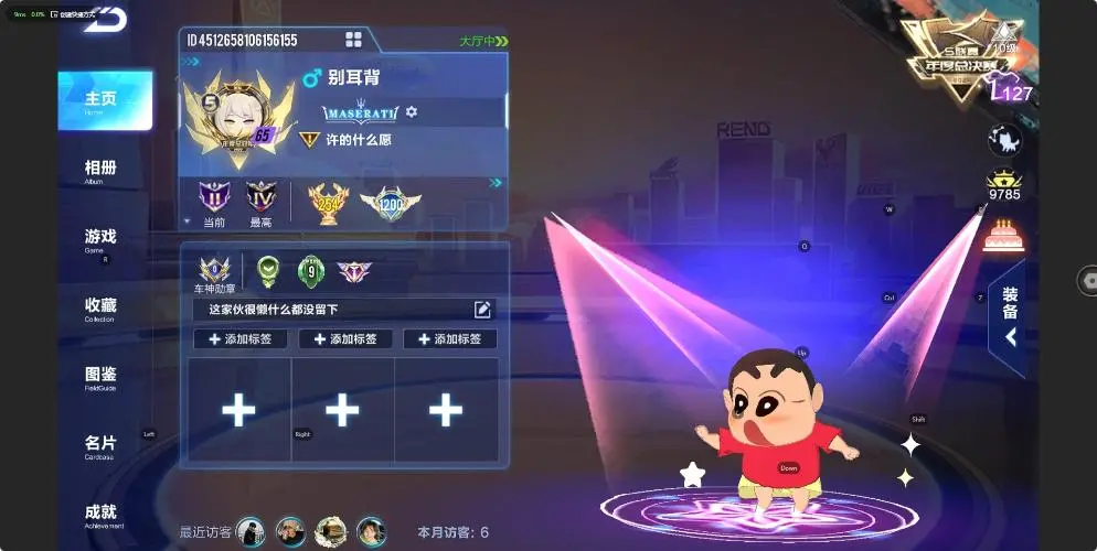 FCSZJY32522QQ飞车手游账号详情图3 FCSZJY32522QQ飞车手游账号详情图3