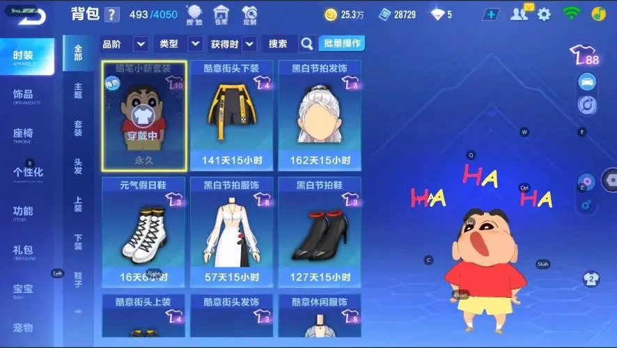 FCSZJY32514QQ飞车手游账号详情图8