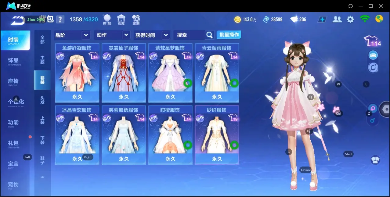 FCSZJY32547QQ飞车手游账号详情图13