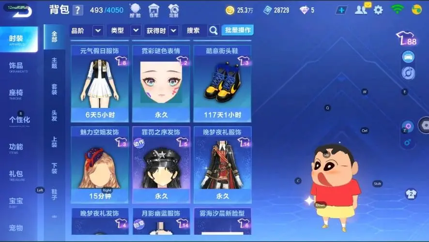 FCSZJY32514QQ飞车手游账号详情图9