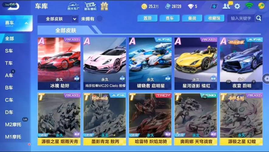 FCSZJY32514QQ飞车手游账号详情图7