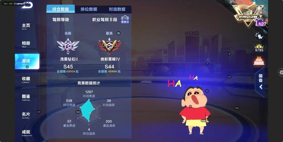 FCSZJY32522QQ飞车手游账号详情图4 FCSZJY32522QQ飞车手游账号详情图4