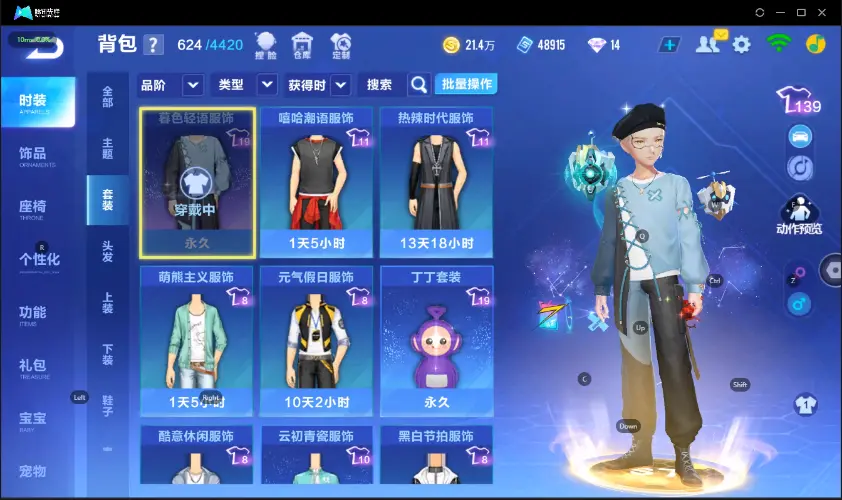 FCSZJY32548QQ飞车手游账号详情图8 FCSZJY32548QQ飞车手游账号详情图8