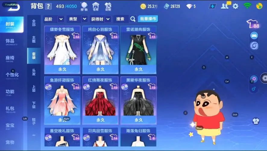 FCSZJY32514QQ飞车手游账号详情图11
