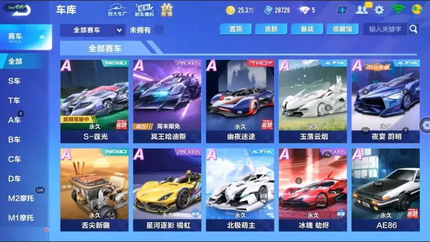QQ飞车手游账号安卓QQBZ604243 【霆光/冰魄】 A车数量12 【可二次实名】 【永久包赔】