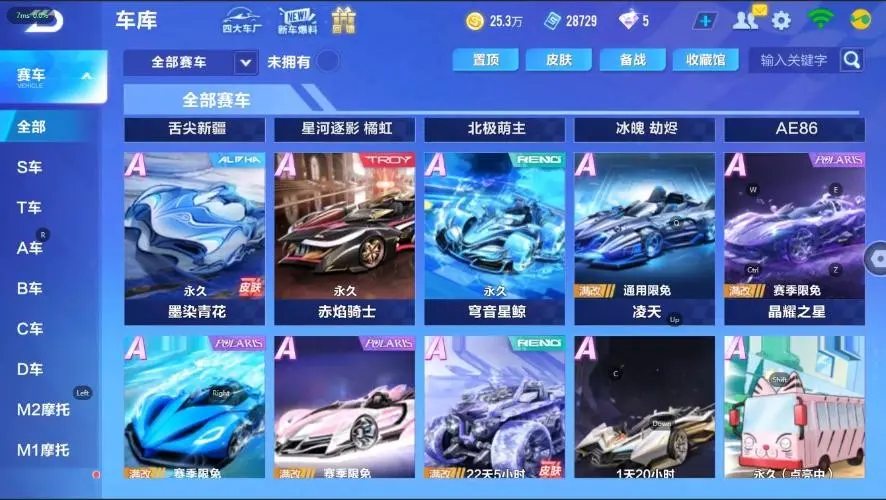 FCSZJY32514QQ飞车手游账号详情图6
