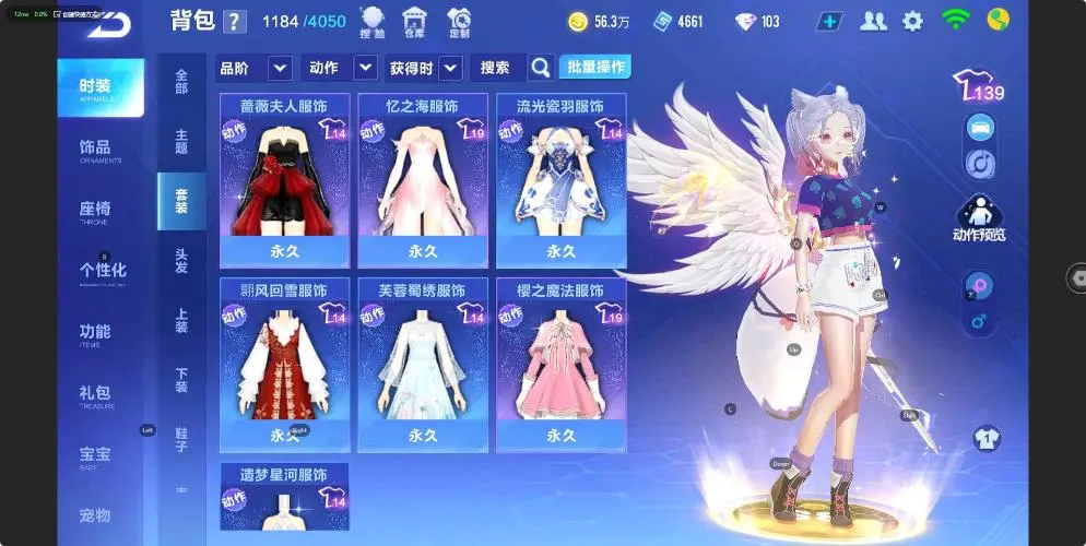 FCSZJY32522QQ飞车手游账号详情图16 FCSZJY32522QQ飞车手游账号详情图16
