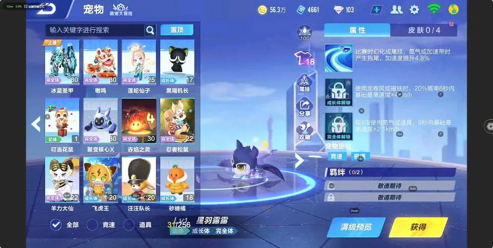 FCSZJY32522QQ飞车手游账号详情图18 FCSZJY32522QQ飞车手游账号详情图18