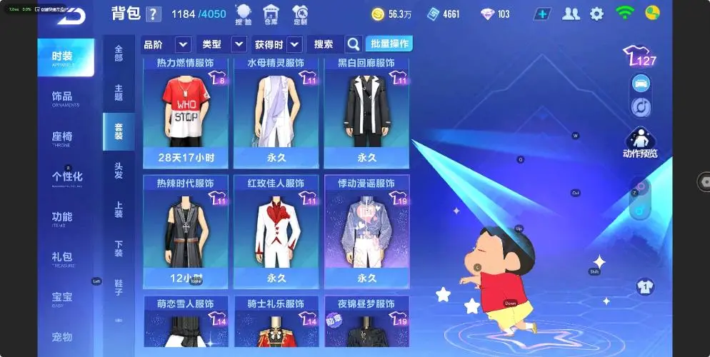 FCSZJY32522QQ飞车手游账号详情图12 FCSZJY32522QQ飞车手游账号详情图12