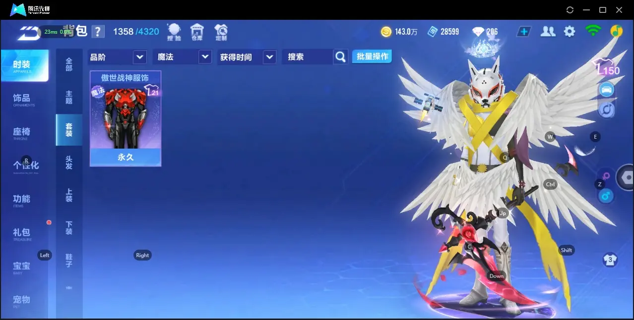 FCSZJY32547QQ飞车手游账号详情图14
