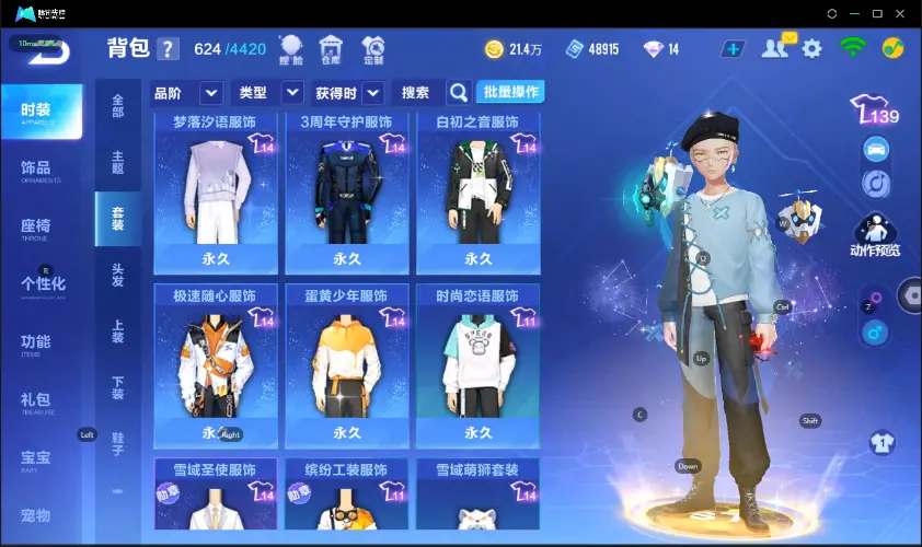 FCSZJY32548QQ飞车手游账号详情图11 FCSZJY32548QQ飞车手游账号详情图11