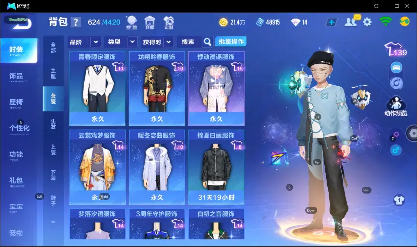 FCSZJY32548QQ飞车手游账号详情图10 FCSZJY32548QQ飞车手游账号详情图10