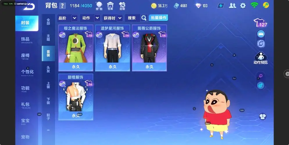 FCSZJY32522QQ飞车手游账号详情图13 FCSZJY32522QQ飞车手游账号详情图13