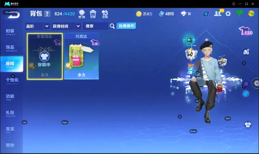 FCSZJY32548QQ飞车手游账号详情图16 FCSZJY32548QQ飞车手游账号详情图16