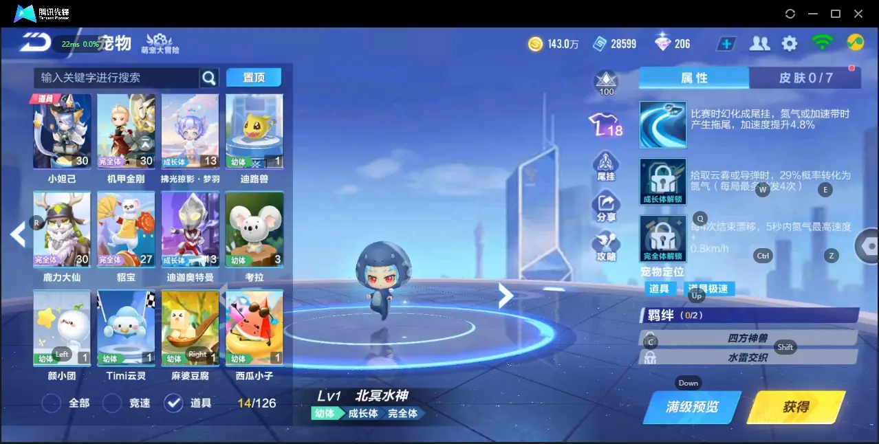 FCSZJY32547QQ飞车手游账号详情图18