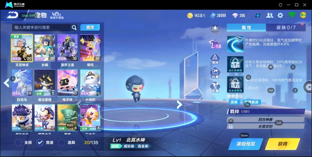 FCSZJY32547QQ飞车手游账号详情图17