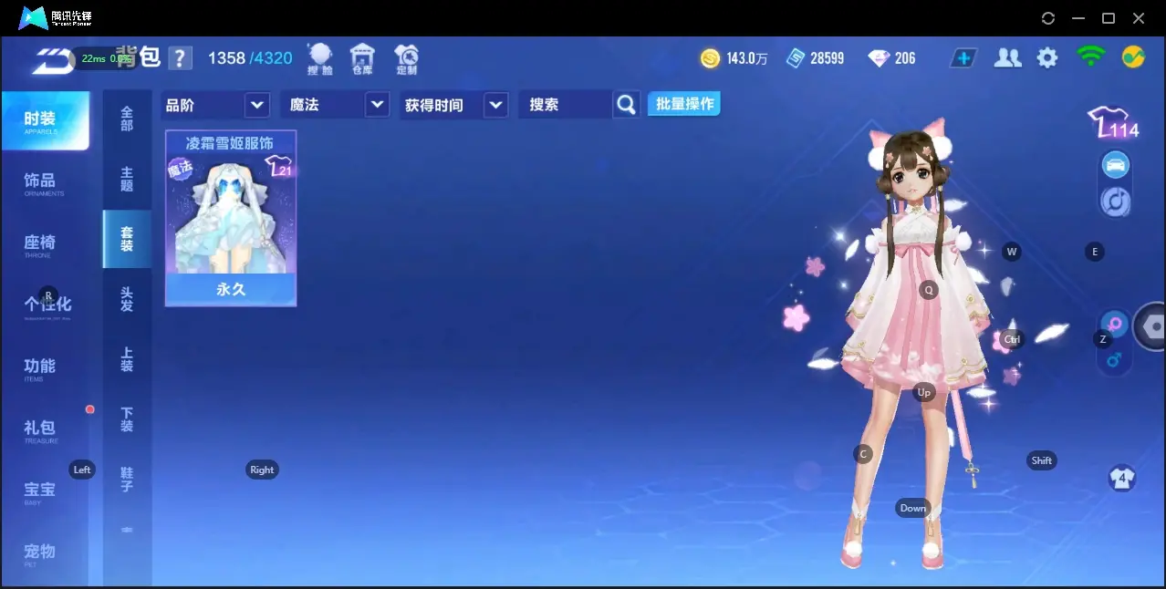 FCSZJY32547QQ飞车手游账号详情图12