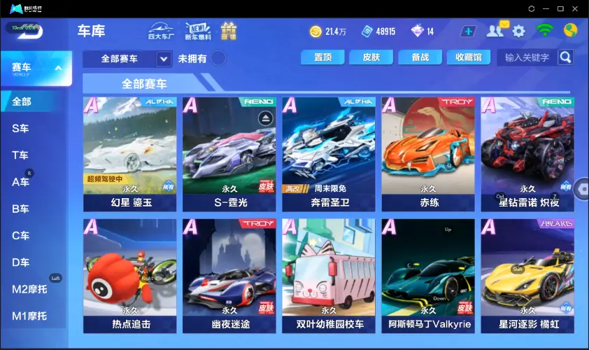 QQ飞车手游账号苹果QQBZ604242 【V11/幻星鎏玉霆光/玄火之神/ 】 A车数量15 【可二次实名】 【永久包赔】 稀有永久A车1 宠物2 稀有永久A车：幻星； 宠物：玄火之神，女娲；