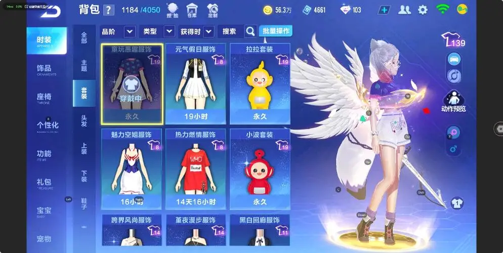 FCSZJY32522QQ飞车手游账号详情图14 FCSZJY32522QQ飞车手游账号详情图14