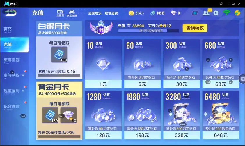 FCSZJY32548QQ飞车手游账号详情图3 FCSZJY32548QQ飞车手游账号详情图3
