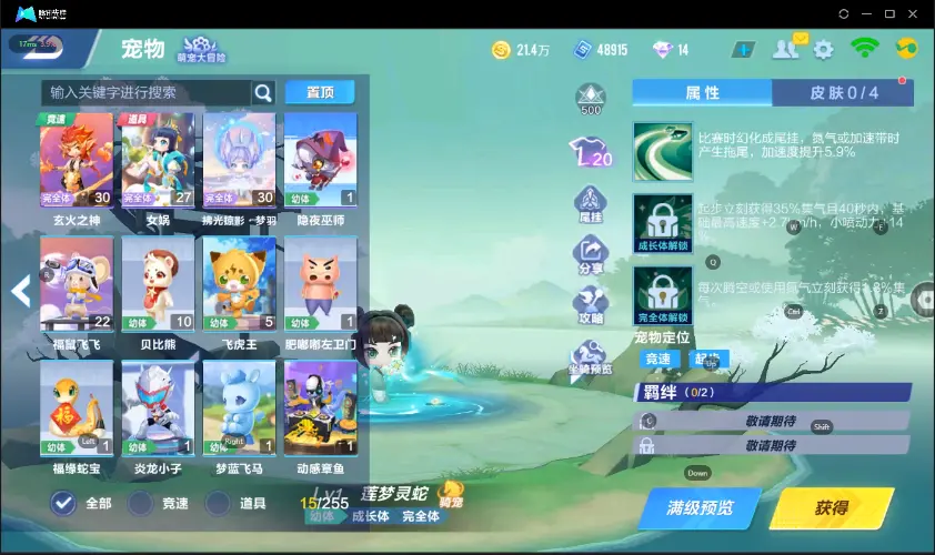 FCSZJY32548QQ飞车手游账号详情图17 FCSZJY32548QQ飞车手游账号详情图17