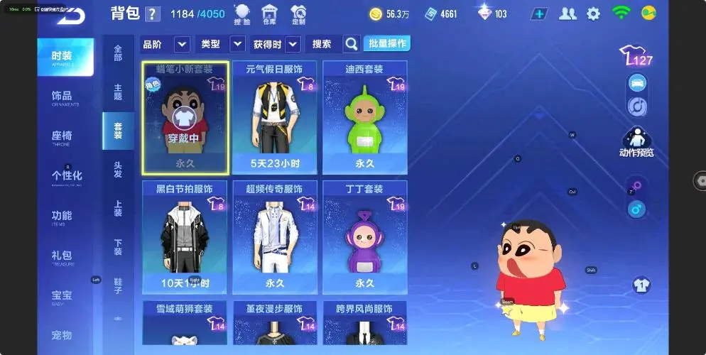 FCSZJY32522QQ飞车手游账号详情图11 FCSZJY32522QQ飞车手游账号详情图11