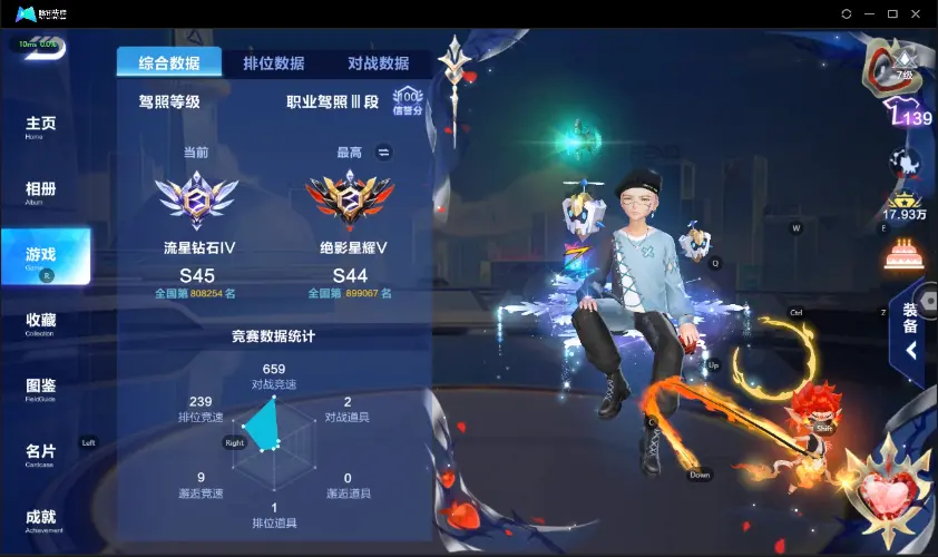 FCSZJY32548QQ飞车手游账号详情图2 FCSZJY32548QQ飞车手游账号详情图2