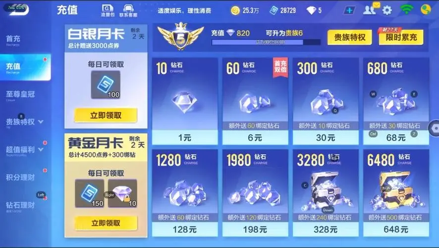 FCSZJY32514QQ飞车手游账号详情图4