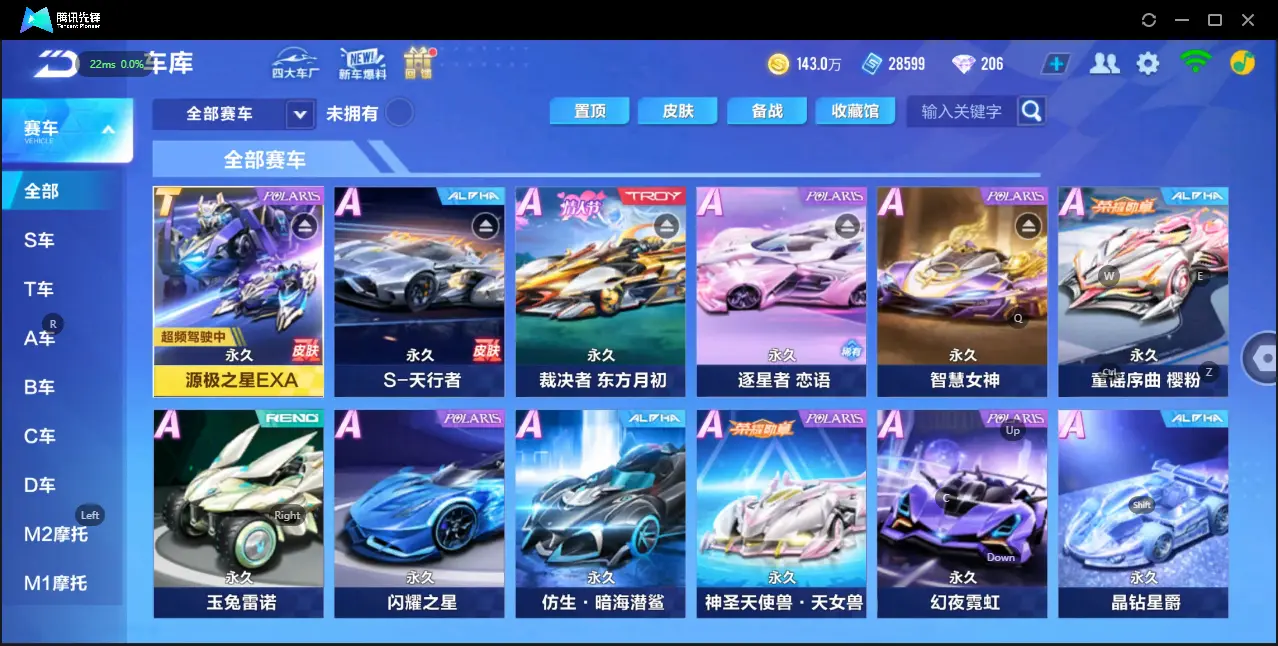 FCSZJY32547QQ飞车手游账号详情图4