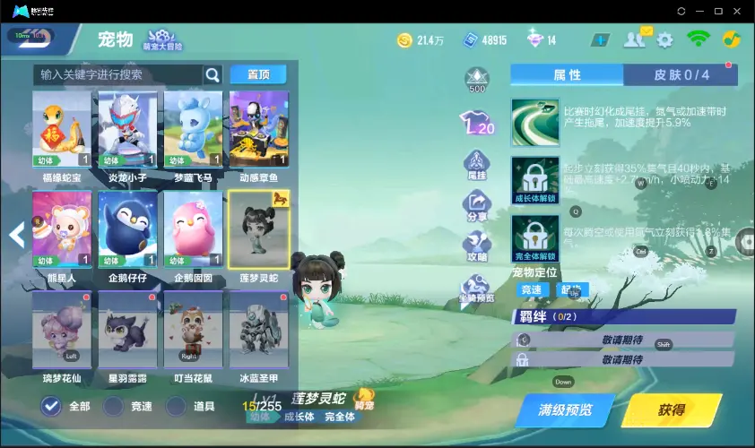 FCSZJY32548QQ飞车手游账号详情图18 FCSZJY32548QQ飞车手游账号详情图18