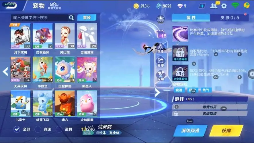 FCSZJY32514QQ飞车手游账号详情图16